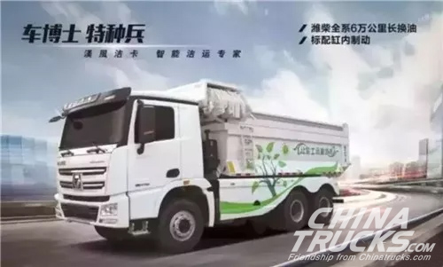 XCMG Obtained an Order for Providing 200 Units Heavy-duty Trucks in Xiamen