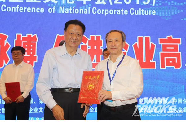 XCMG Won China Enterprise Culture Cultivation Top Award